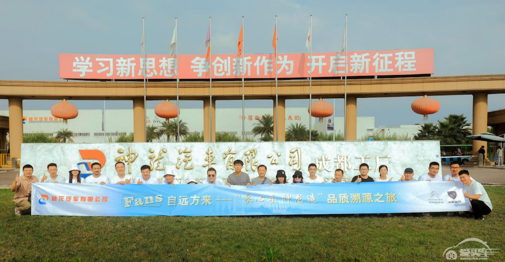品质溯源，法系粉丝团探访神龙汽车“全球标杆工厂” !