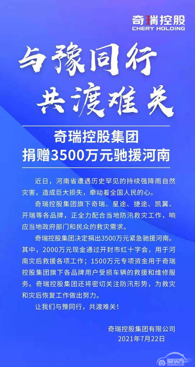 奇瑞汽车做自己就好，何必争当车圈鸿星尔克？