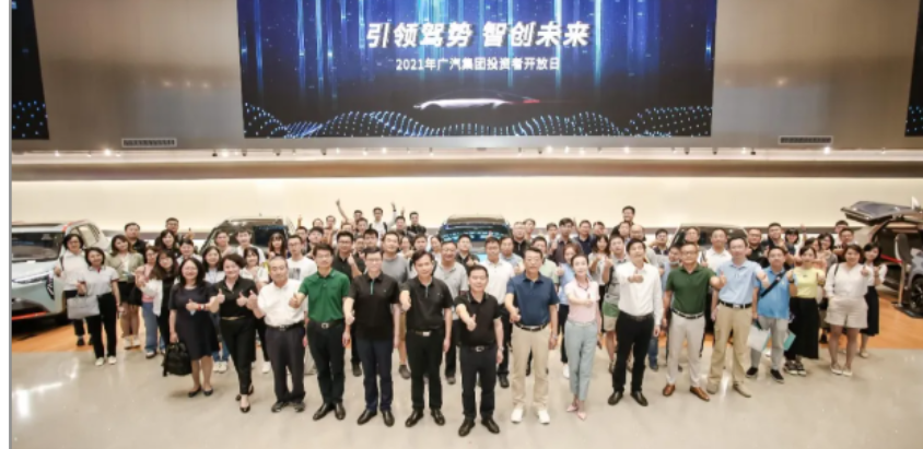  广汽：有实力抢占汽车转型发展的制高点，向世界一流企业进击！ 