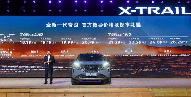 18.19万元起售，全系1.5T三缸发动机，全新一代奇骏选哪款更值？ 