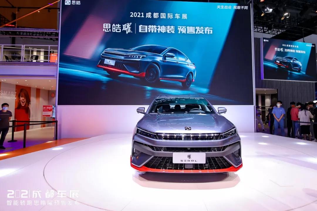  自带神级装备，智能轿跑思皓曜，抢鲜预售价仅需9.58万元起 