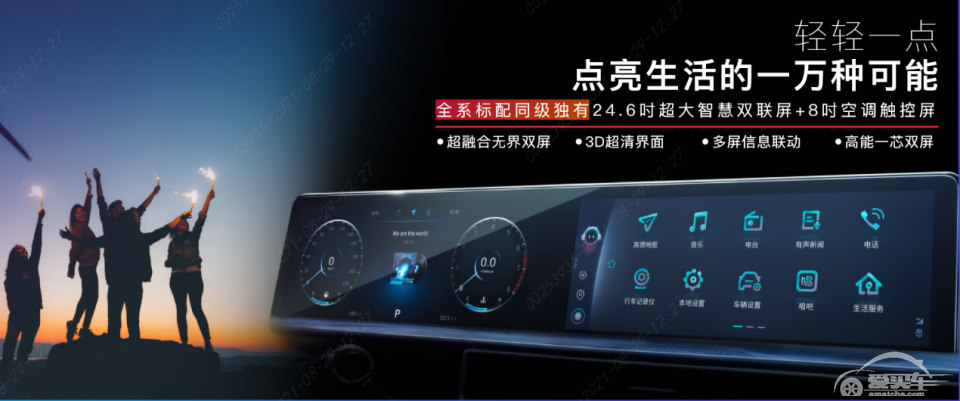 成都车展丨瑞虎7 PLUS成都车展首发 满足年轻人的一切需求