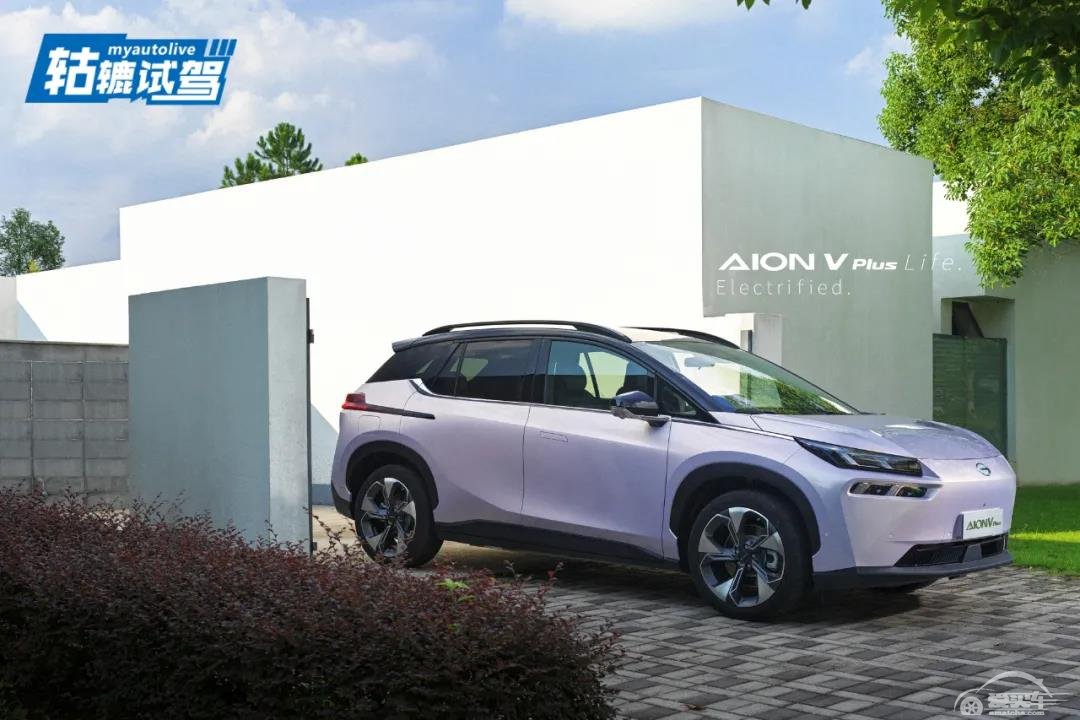 轱辘试驾|AION V Plus：因为智能，所以享受