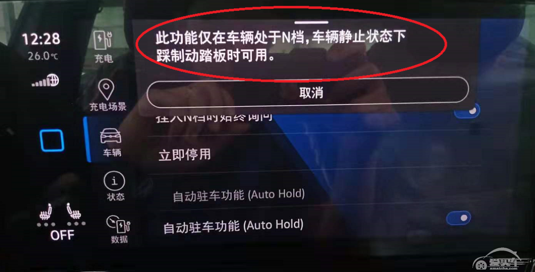 特殊情况下，如何解除开门后车辆自动刹车的功能