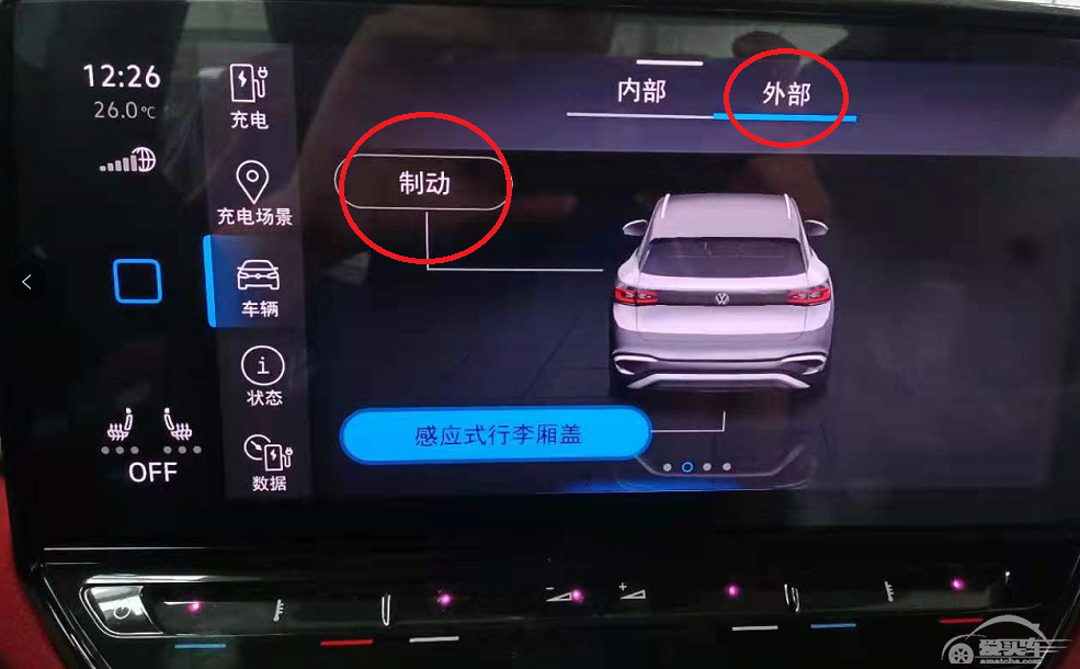 特殊情况下，如何解除开门后车辆自动刹车的功能