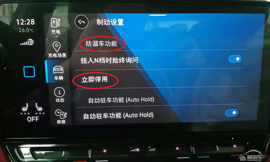 特殊情况下，如何解除开门后车辆自动刹车的功能