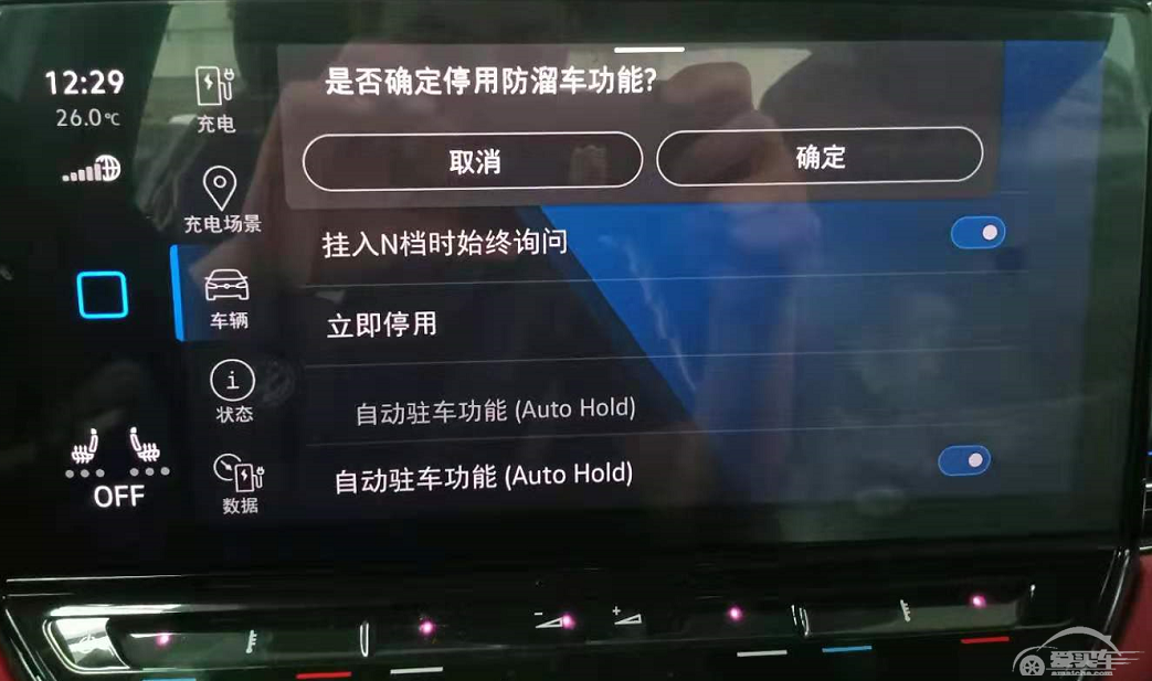 特殊情况下，如何解除开门后车辆自动刹车的功能