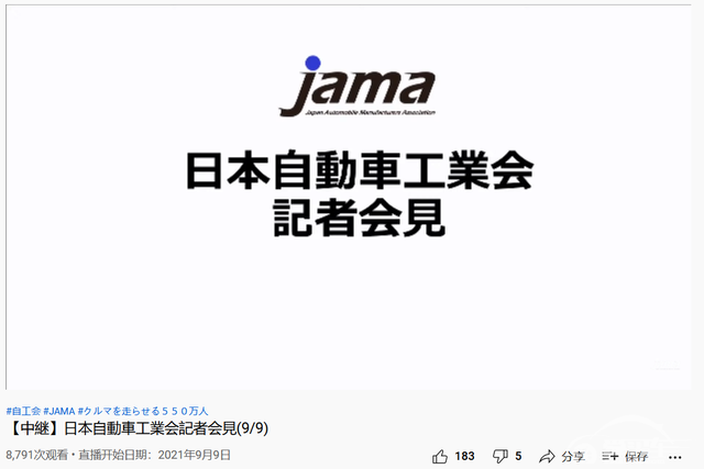 丰田章男“炮轰”电动车被群嘲？真相其实是这样的