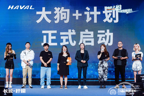 哈弗大狗年度宠粉趴嗨翻全场 千万豪礼共庆一周年