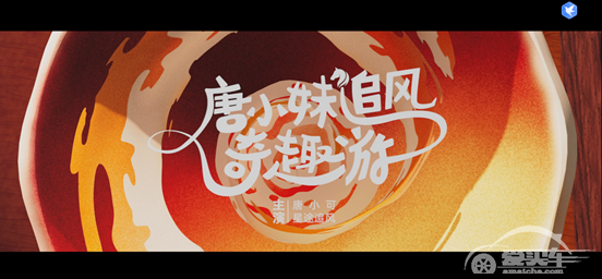 售10.99-11.69万元，星途追风携手顶流IP唐小妹大电影奇趣上市