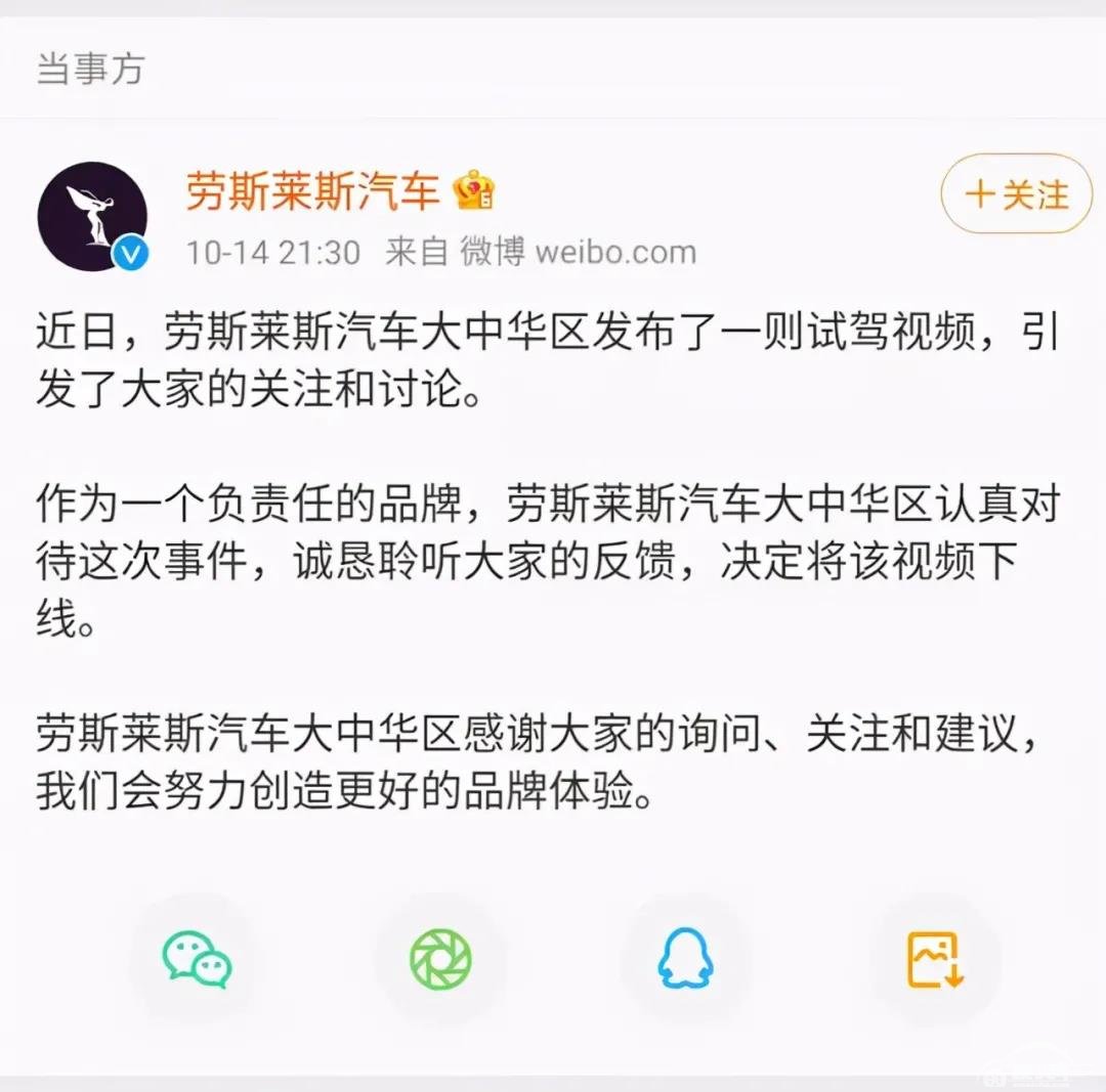 劳斯莱斯、岚图汽车被吐槽惨了，流量焦虑导致营销频翻车？