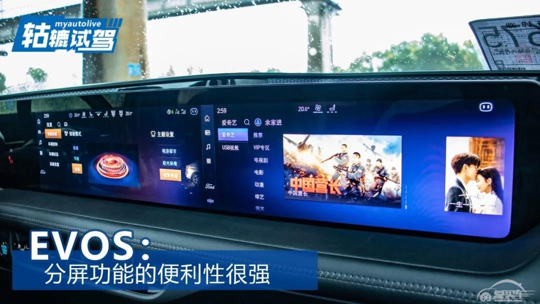 轱辘试驾|福特EVOS：燃油车也能玩转智能化
