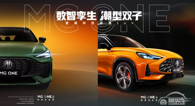 科技感足够强烈！MG ONE配置曝光，标配斑马车机系统