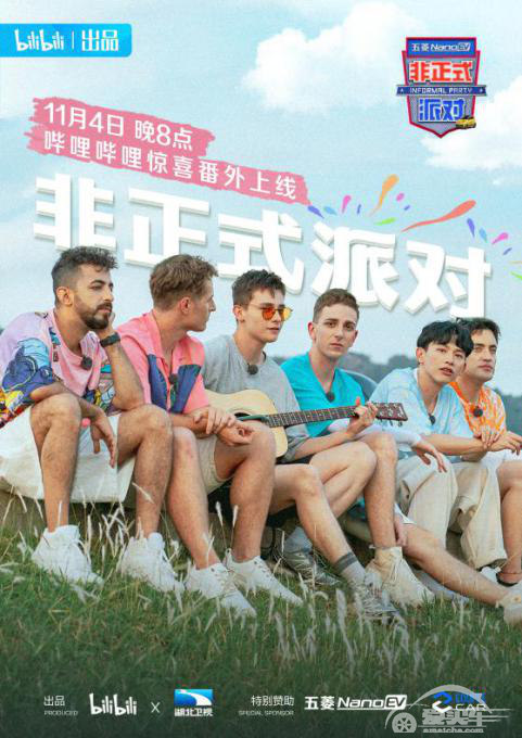携手B站“趣玩”出发，五菱NanoEV今日开启盲订，配置全公开!