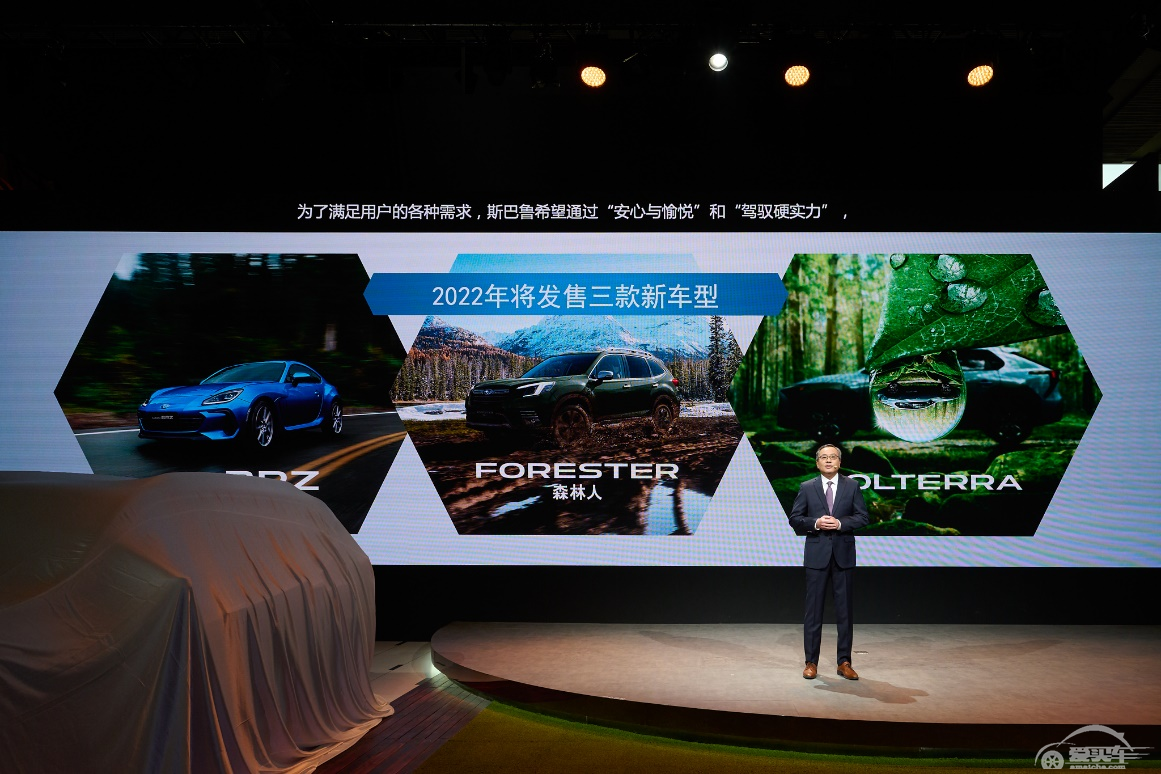 斯巴鲁的雄心：首款电动车SOLTERRA亮相，明年还有三款新车
