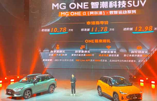  主打颜值和智能，搭载1.5T发动机，MG ONE售价10.78万元起 