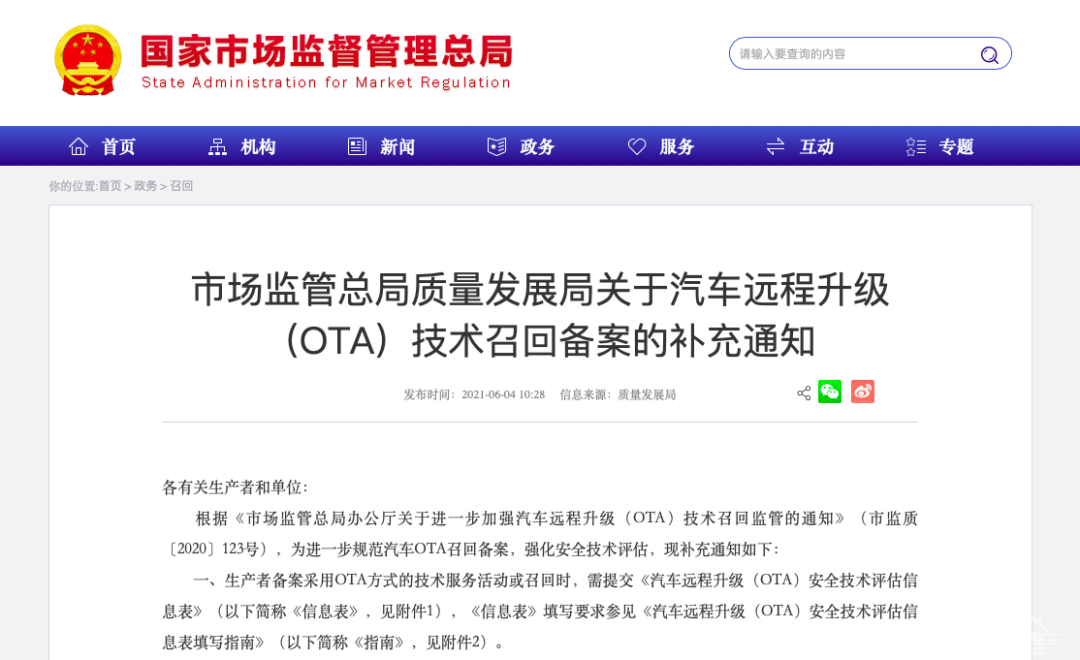 威马被爆“私自锁电”？不止它干了这件事！