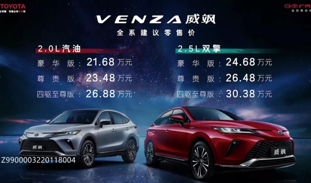  百万销量指日可待！广汽丰田威飒正式登场，21.68万元起 