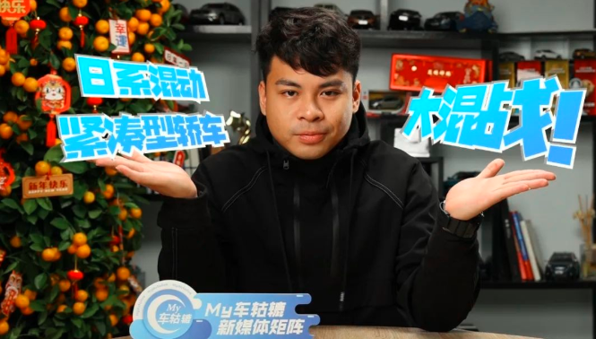  卷起来了！三款合资紧凑型混动轿车对比，“油余游戏”正式开始！ 