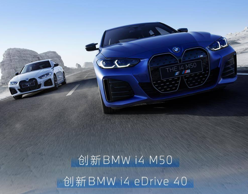  宝马i4、奥迪Q5 e-tron领衔，豪华品牌再次火拼电动车 