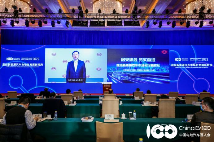  电动汽车百人会王传福：推进新能源汽车市场化行稳致远 