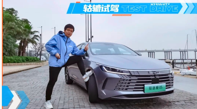  轱辘试驾｜驱逐舰05每公里只要3毛，买它多花几千值不值？ 
