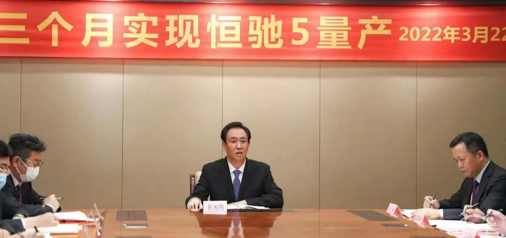从恒驰1获iF设计大奖，看许家印的挣扎和赌注