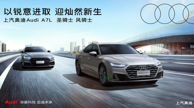  品牌亮相一周年，上汽奥迪现在怎样了？ 