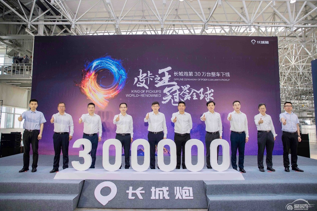 长城炮第30万台整车下线暨拖挂版上市
