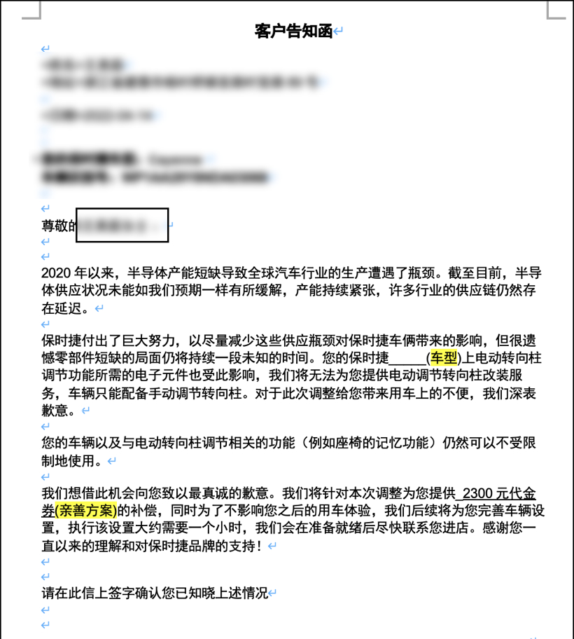 甩锅“芯片短缺”，保时捷确实没得“洗”