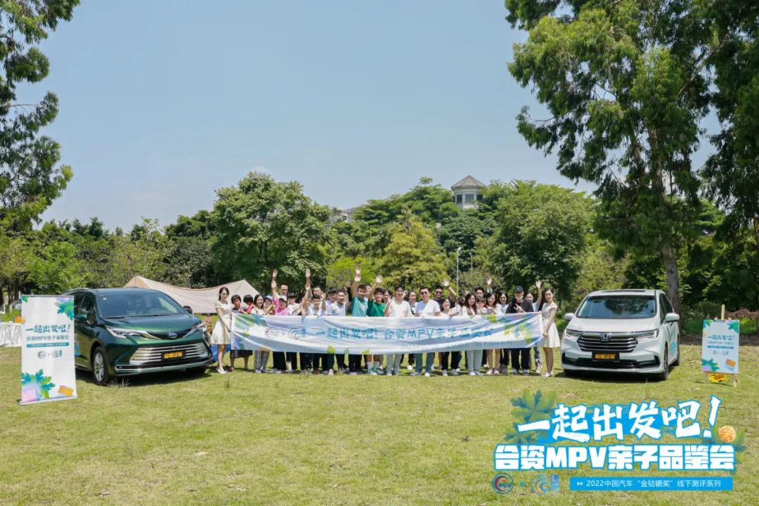  轱辘Fans Club ｜亲子露营、品鉴热门MPV，一起出发吧！ 