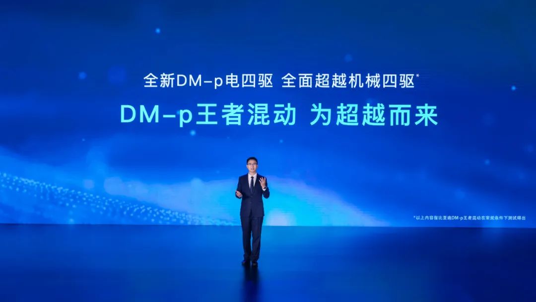  高性能与低油耗兼具，比亚迪唐DM-p开启预售，29.28万起 