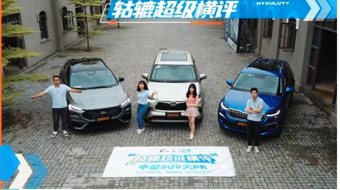  轱辘超级横评｜汉兰达、柯迪亚克、福特EVOS谁更好开？ 