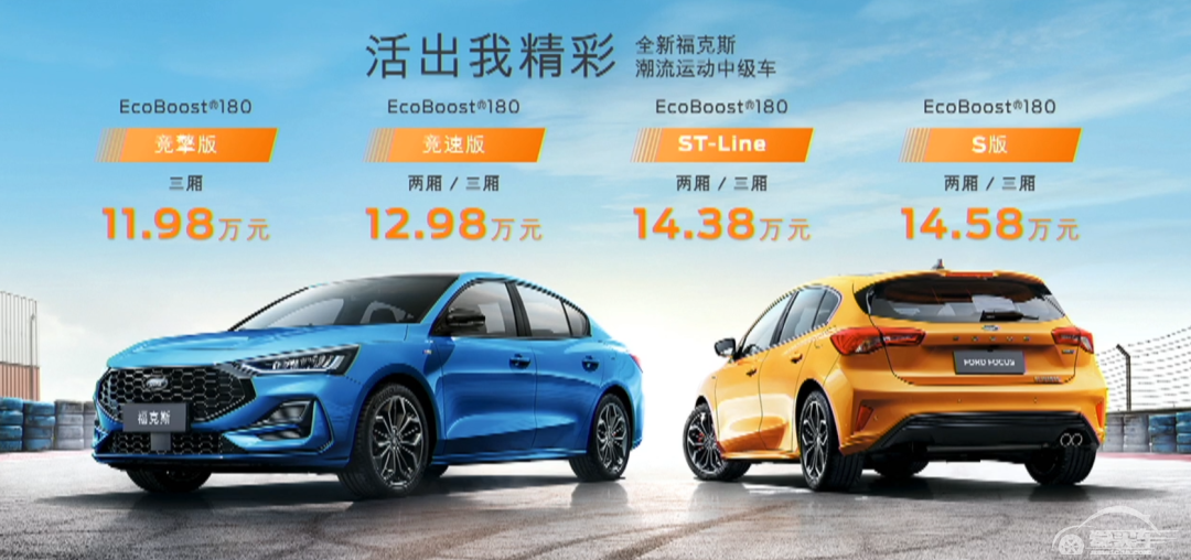 11.98万起售，换装四缸动力的新款福克斯，能实现逆风翻盘吗？