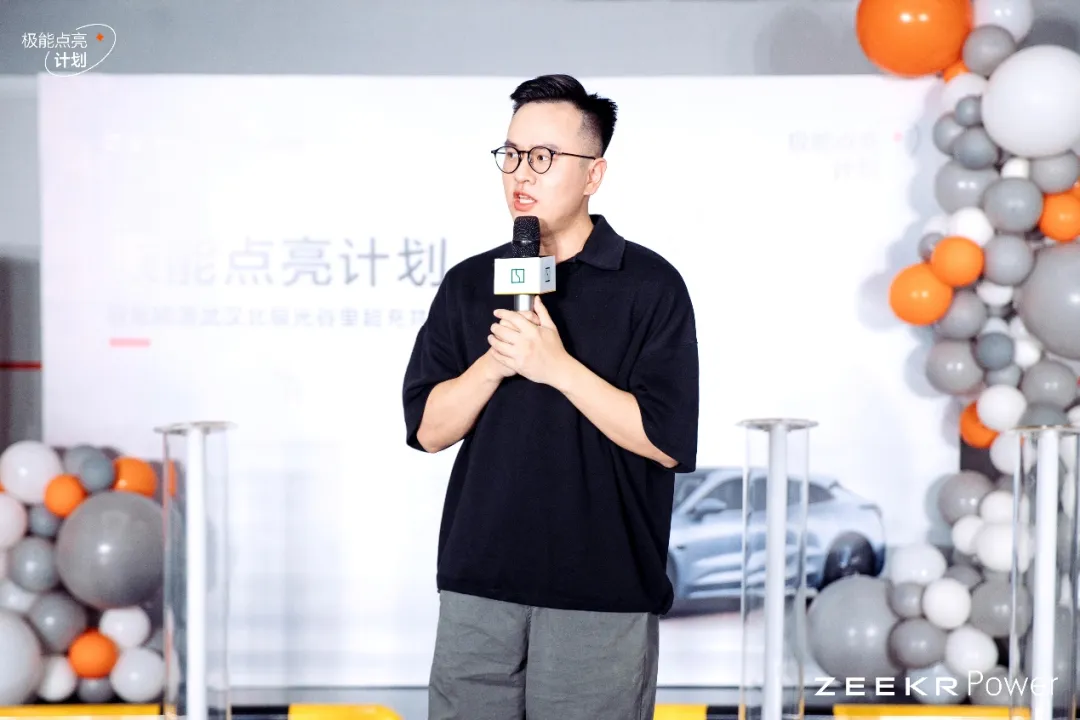 极氪全国首个用户共创充电站在武汉上线