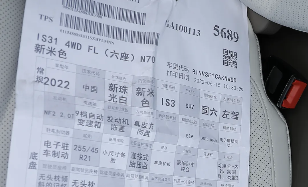 荣威RX9六座版配置表曝光 内饰吸睛 搭载9AT或定位“旗舰级”
