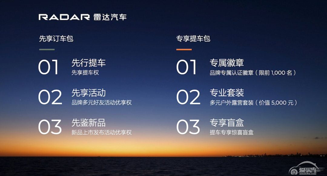 首款产品攻入纯电皮卡市场，吉利的雷达品牌会是下一匹黑马么？