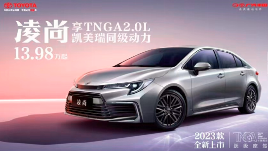  13万级别少有的2.0L动力，2023款凌尚焕新登场 