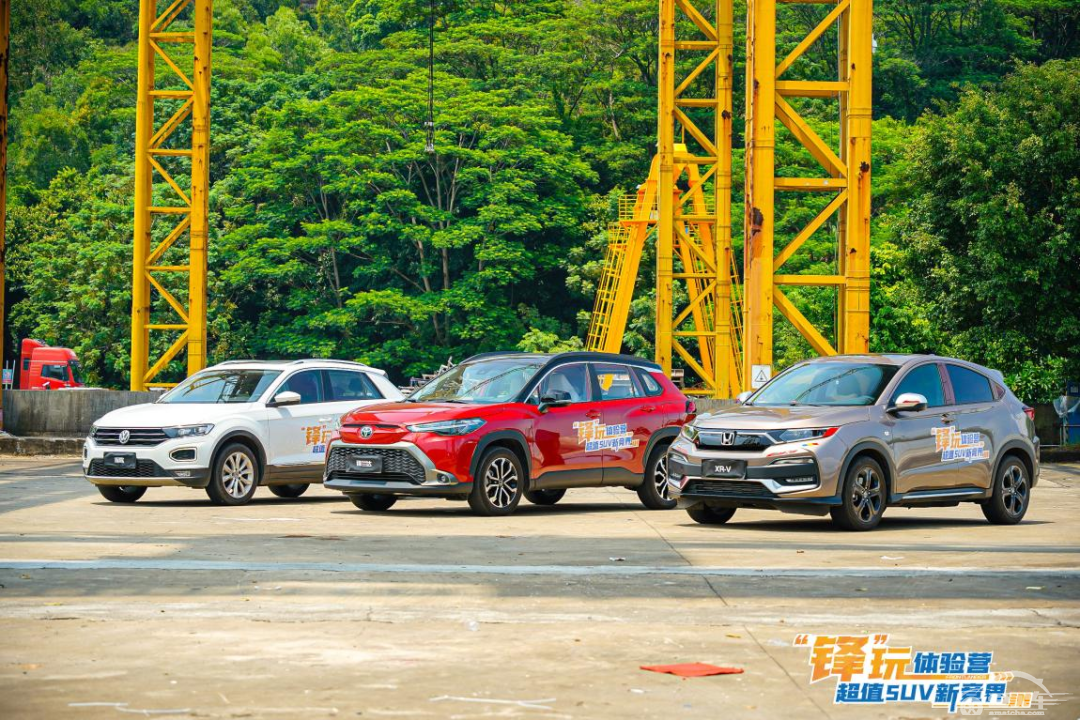 竞技场上见真章！锋兰达、XR-V、探歌强力对决