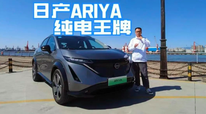 日产ARIYA遇见秦皇岛，以新技术寻觅王者之路