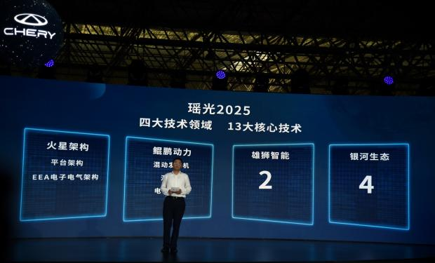  奇瑞牵手华为，欲把星途打造成“新问界”？ 