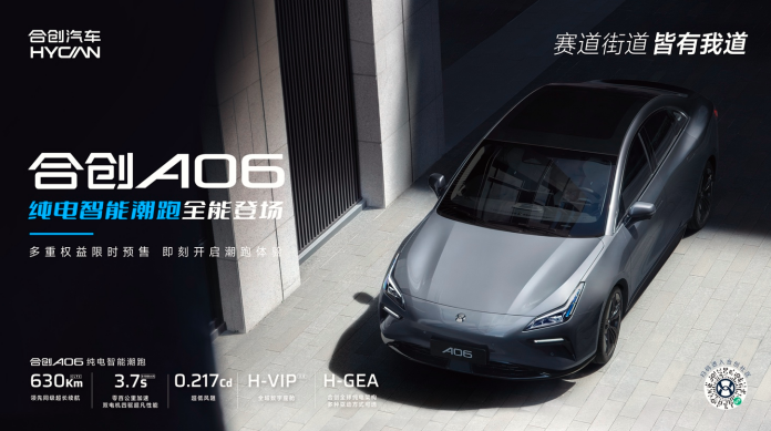  全能A06实力开箱 10月31日大定即将启幕 