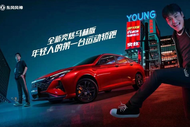  出手就是王炸，全新奕炫马赫版牵手流量王，将于10月28日上市 
