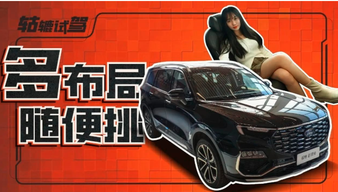  轱辘到店｜20万买大7座SUV，福特领裕降维打击传祺GS8 