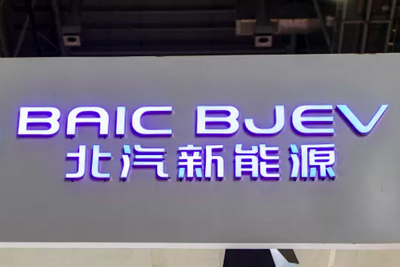  北汽牵手宁王，买电池更便宜，网约车或降价 