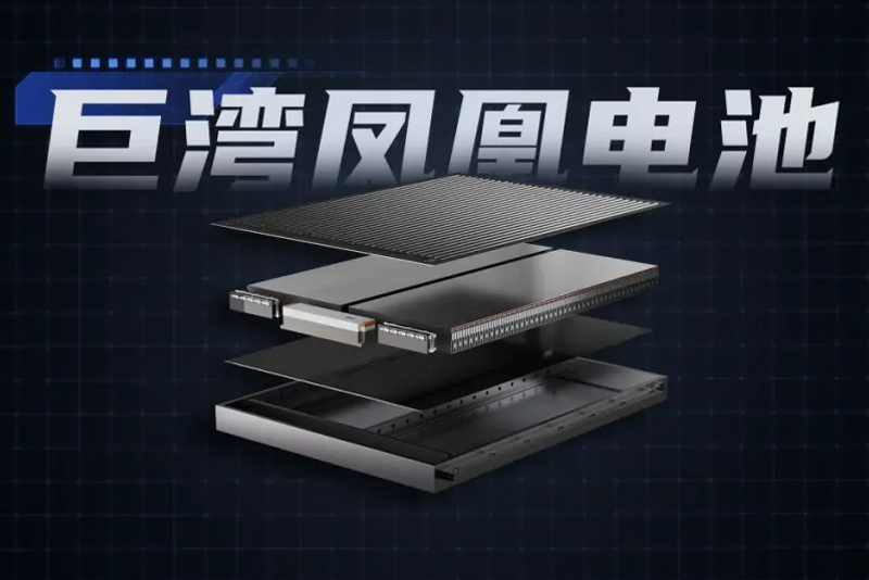  不止于快！巨湾技研发布凤凰电池技术，可实现全气候全电压平台极速充电 