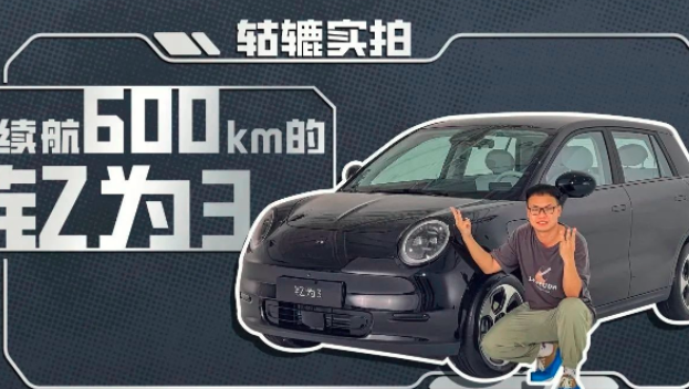 续航600km，江淮钇为3售9.79万起，比亚迪海豚坐不住了