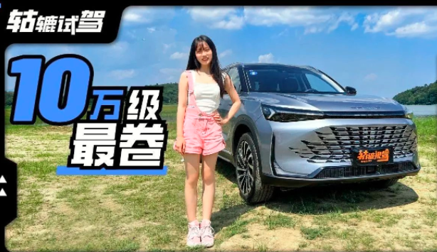 试驾北京新X7，十万级最卷SUV，升配还降价