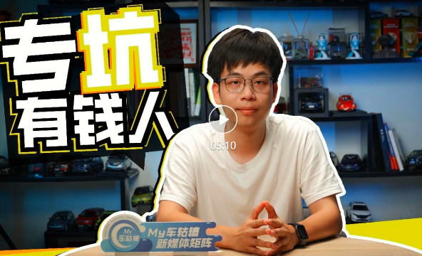 割韭菜的秘密武器，新能源车黑科技的真相揭露