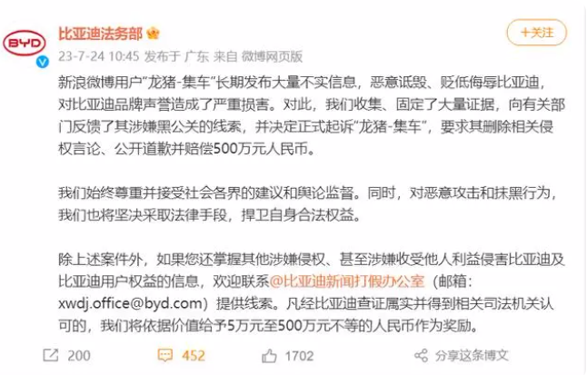 热点丨车企法务部集体上岗，是反向维权还是“捂嘴”？